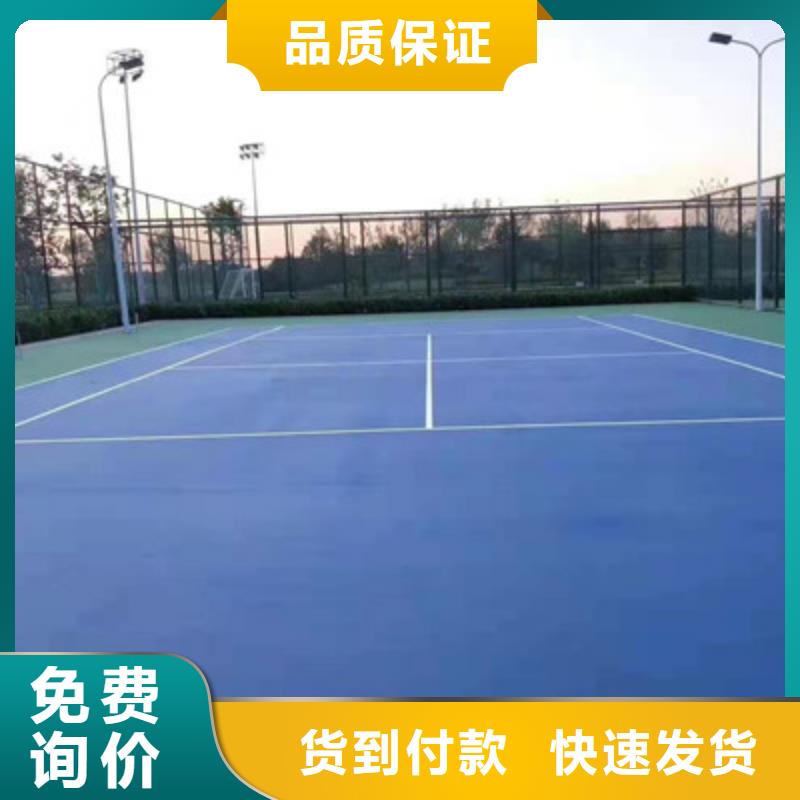 球场,塑胶地坪厂家批发价