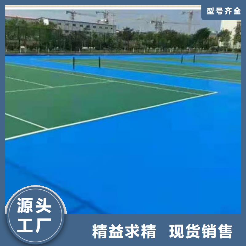 球场塑胶跑道大厂家实力看得见