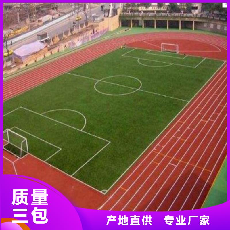 球场室外硅PU篮球场采购
