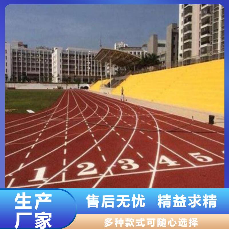 球场橡胶跑道专业生产N年