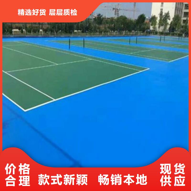 球场【EPDM地垫】价格实惠工厂直供