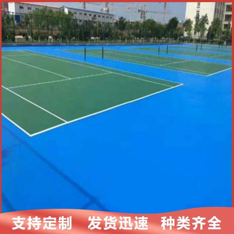 球场室外硅PU篮球场采购
