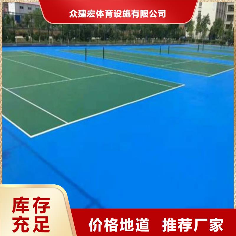 球场橡胶跑道专业生产N年