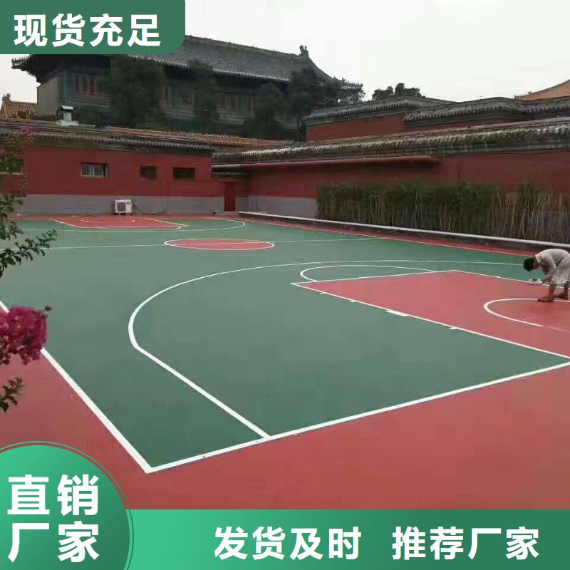 球场【EPDM地垫】价格实惠工厂直供