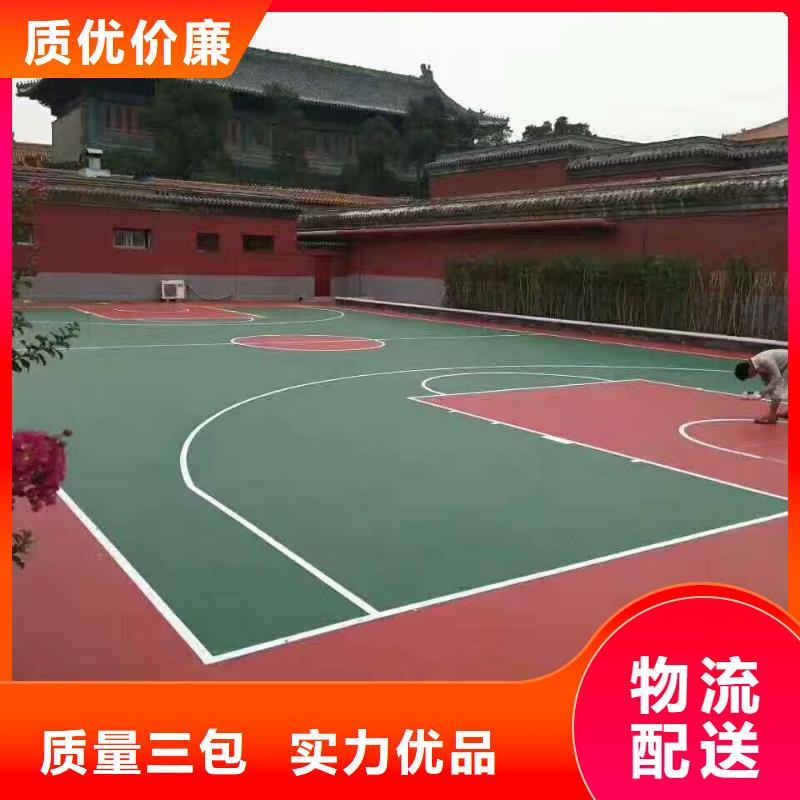 球场室外硅PU篮球场采购