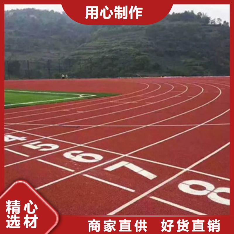 球场橡胶跑道专业生产N年