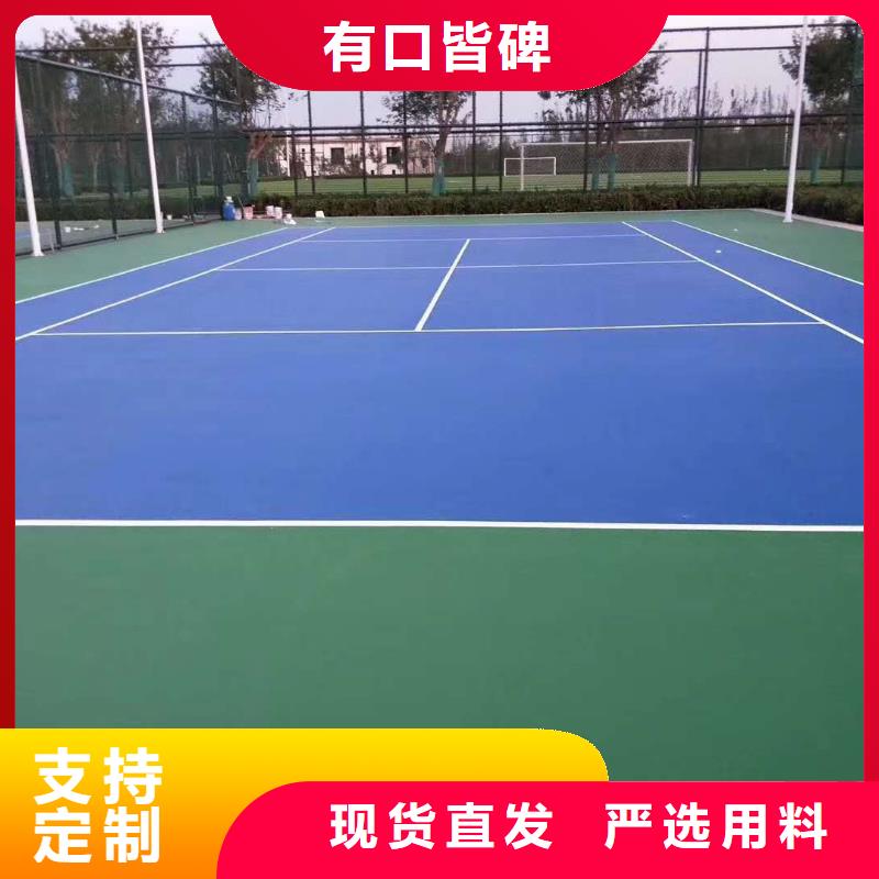 球场室外硅PU篮球场采购
