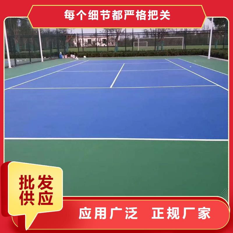 球场橡胶跑道专业生产N年