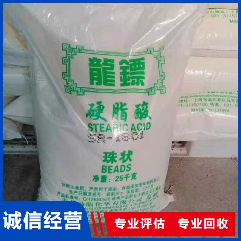 回收油漆-二手食品添加剂常年回收