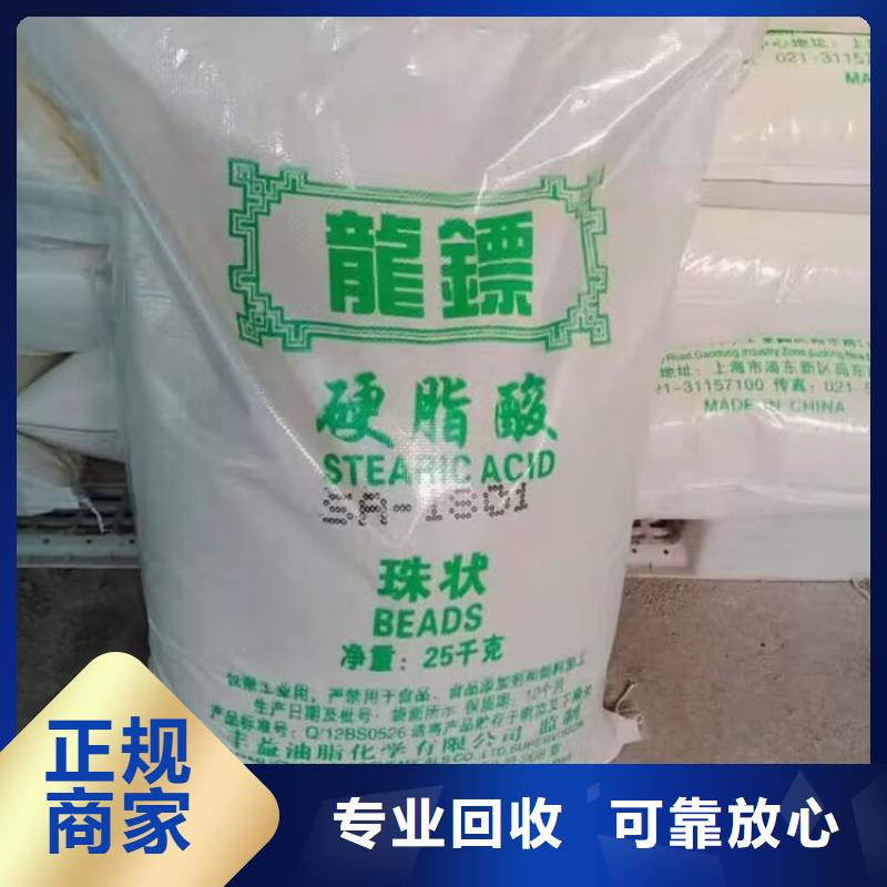 回收聚醚多元醇-视频-回收聚醚多元醇|辽宁省锦州市|义县|北镇|辽阳|抚顺|阜新|丹东|本溪|沈阳|朝阳