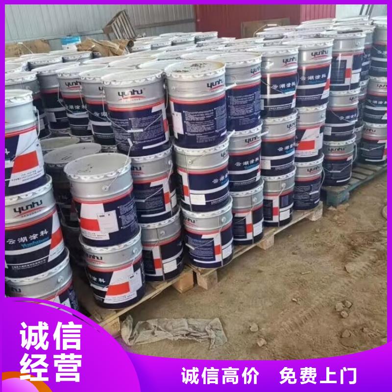 回收油漆_回收佐敦油漆随叫随到