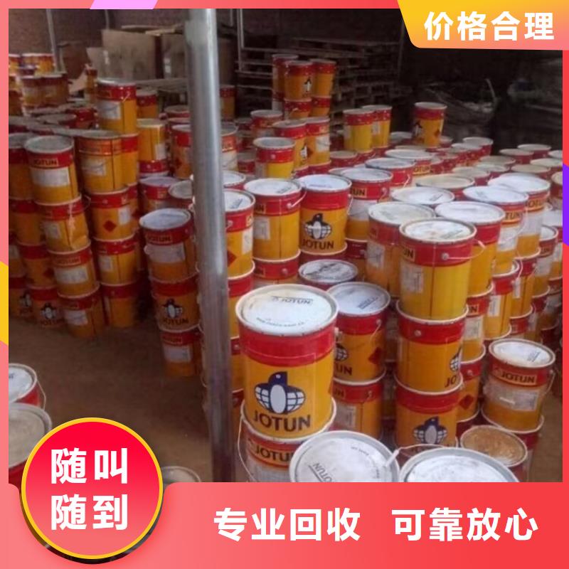 回收油漆回收化工原料看货报价