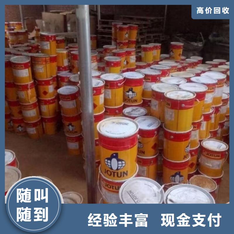 回收油漆回收塑胶油漆一站式回收
