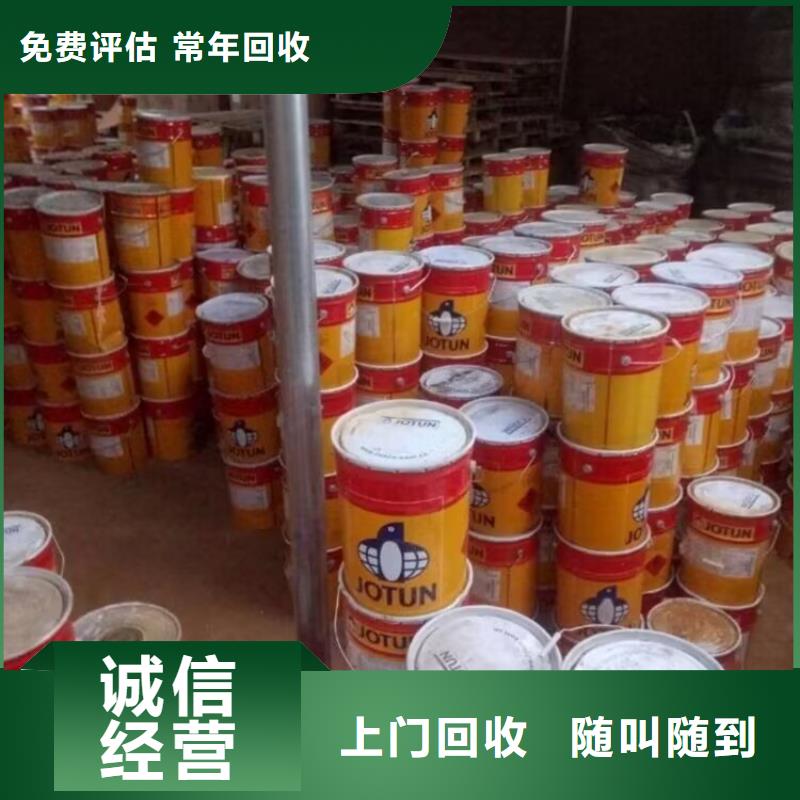 回收油漆回收聚氨酯漆专业服务