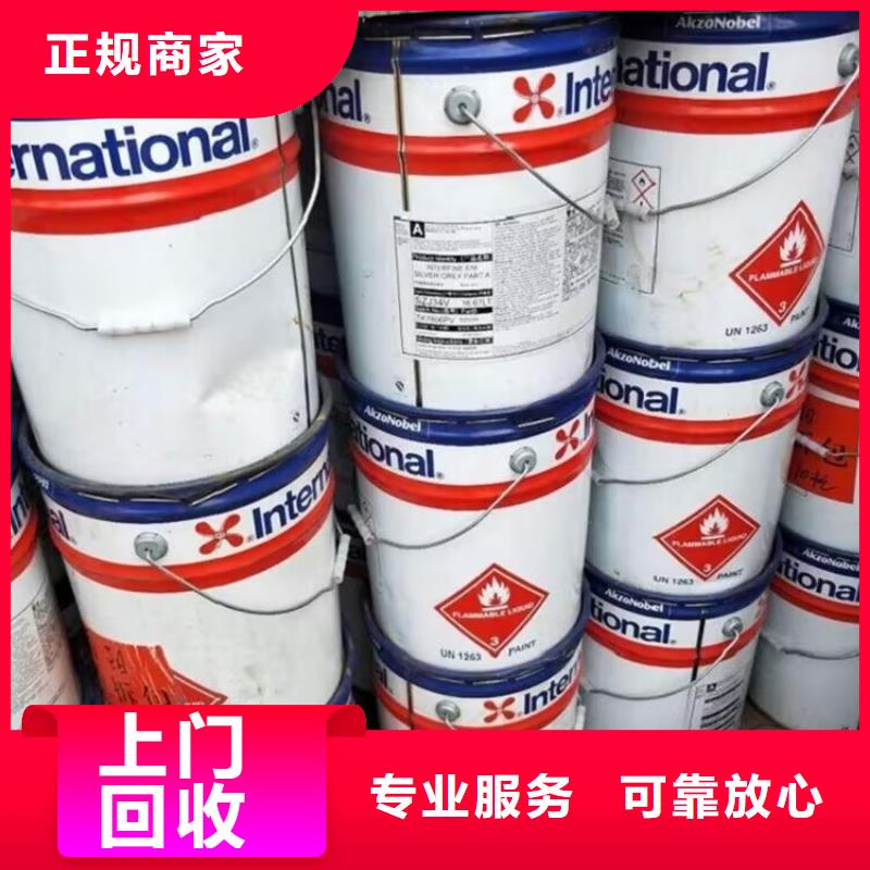 回收油漆回收木器油漆本地企业