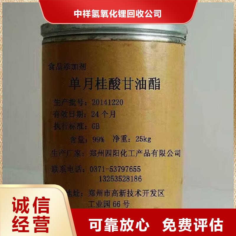 回收聚醚多元醇-视频-回收聚醚多元醇|辽宁省锦州市|义县|北镇|辽阳|抚顺|阜新|丹东|本溪|沈阳|朝阳