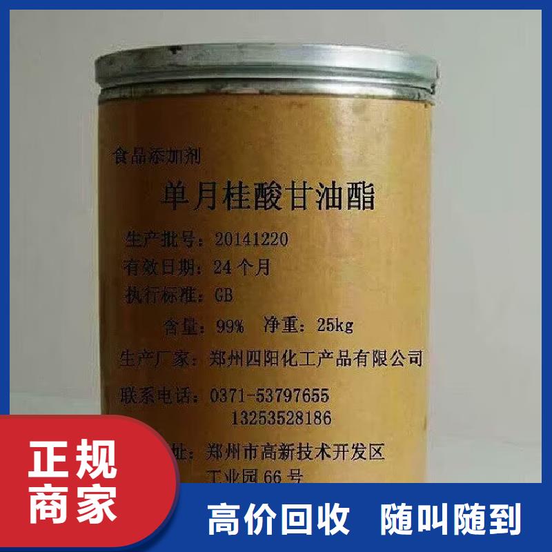 回收聚醚多元醇-视频-回收聚醚多元醇-辽宁省营口市鲅鱼圈|盖州|朝阳|抚顺|鞍山|本溪|阜新|铁岭|大连(本土)制造商