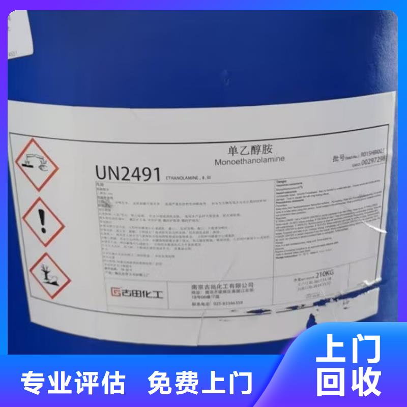 回收聚醚多元醇视频-河南省漯河市中祥回收聚醚多元醇可服务区域郾城|临颍|濮阳|郑州|鹤壁|商丘|许昌|平顶山|信阳等