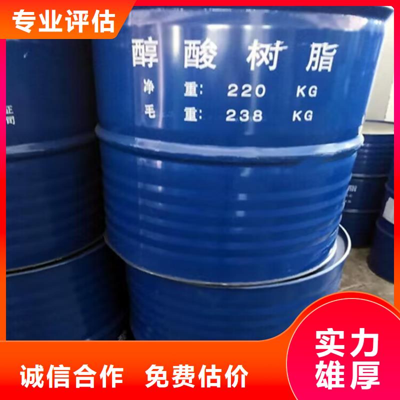 回收油漆_回收外墙漆多年行业经验