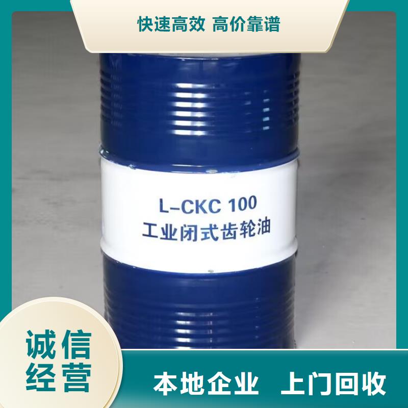 回收聚醚多元醇视频-河南省漯河市中祥回收聚醚多元醇可服务区域郾城|临颍|濮阳|郑州|鹤壁|商丘|许昌|平顶山|信阳等