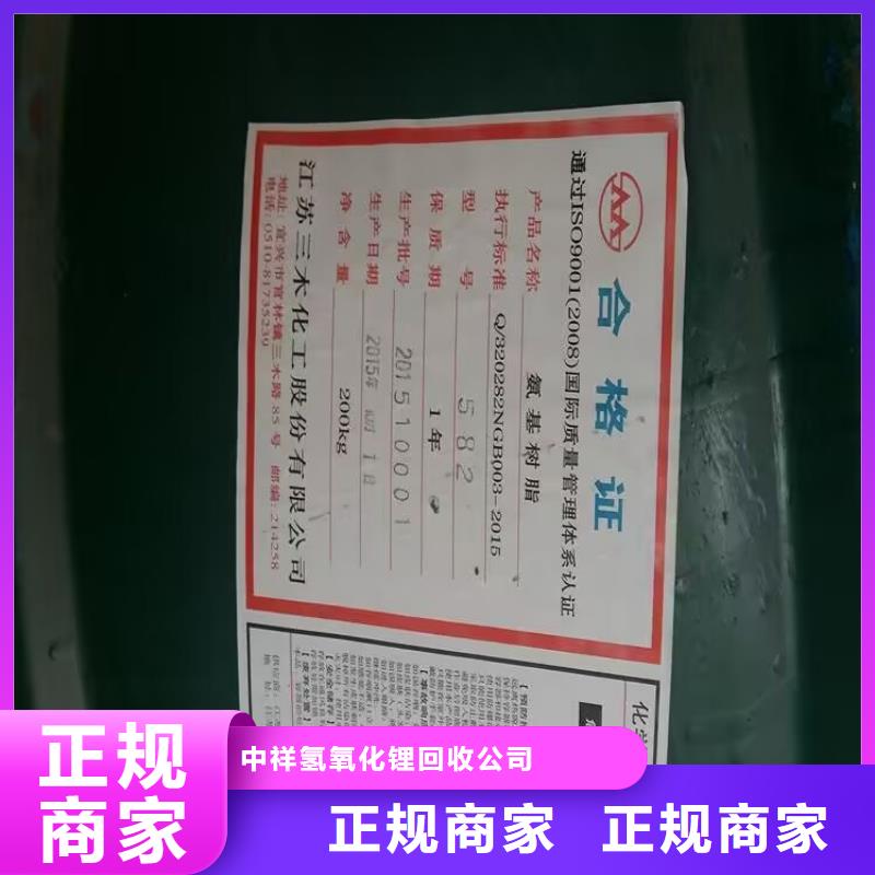 回收聚醚多元醇-视频-回收聚醚多元醇|辽宁省锦州市|义县|北镇|辽阳|抚顺|阜新|丹东|本溪|沈阳|朝阳