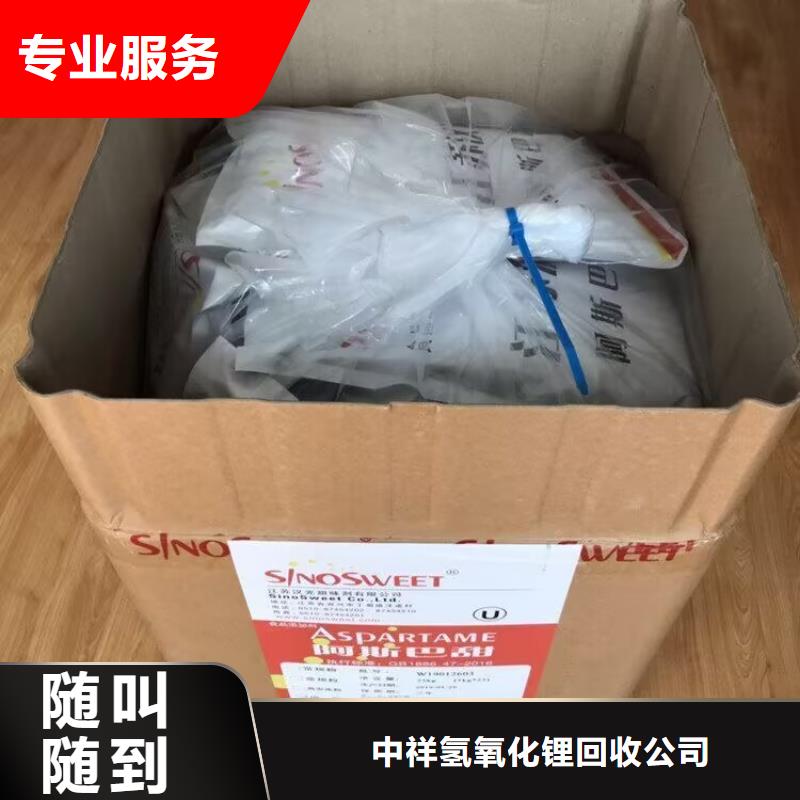 回收聚醚多元醇-视频-回收聚醚多元醇|辽宁省锦州市|义县|北镇|辽阳|抚顺|阜新|丹东|本溪|沈阳|朝阳
