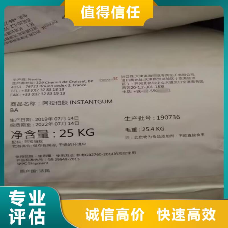 回收聚醚多元醇视频-河南省漯河市中祥回收聚醚多元醇可服务区域郾城|临颍|濮阳|郑州|鹤壁|商丘|许昌|平顶山|信阳等