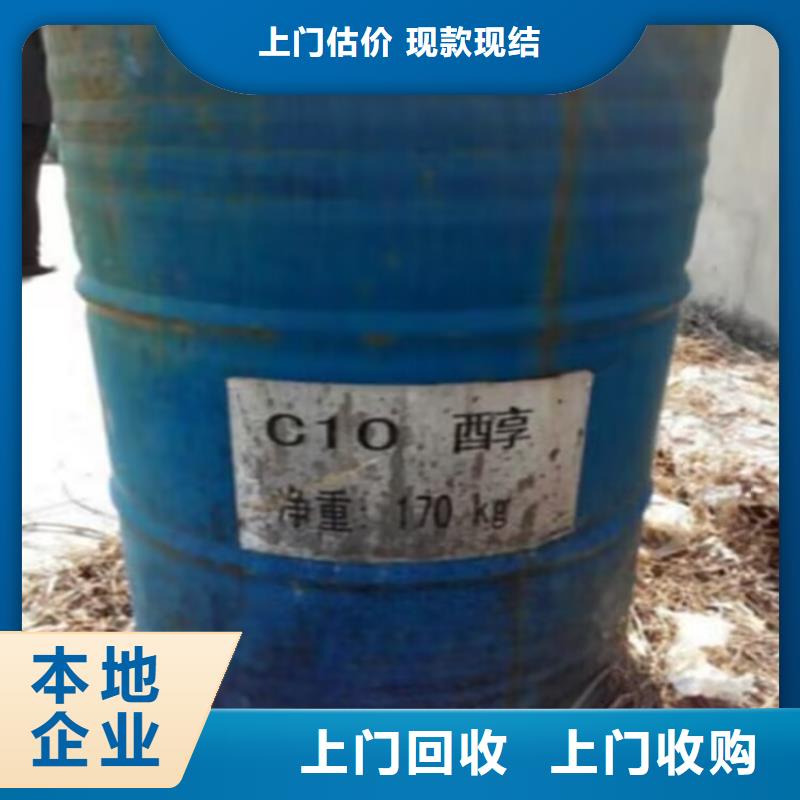 回收油漆_回收佐敦油漆随叫随到