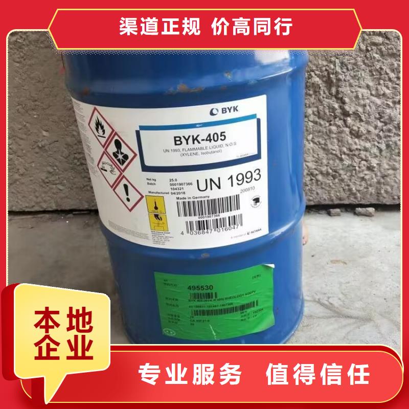 回收聚醚多元醇-视频-回收聚醚多元醇-辽宁省营口市鲅鱼圈|盖州|朝阳|抚顺|鞍山|本溪|阜新|铁岭|大连(本土)制造商