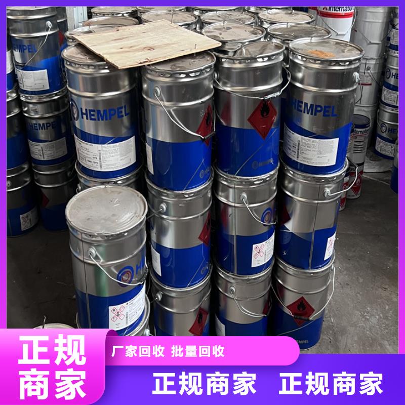 回收油漆_回收佐敦油漆随叫随到