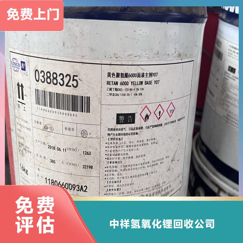 回收聚醚多元醇-视频-回收聚醚多元醇-辽宁省营口市鲅鱼圈|盖州|朝阳|抚顺|鞍山|本溪|阜新|铁岭|大连(本土)制造商