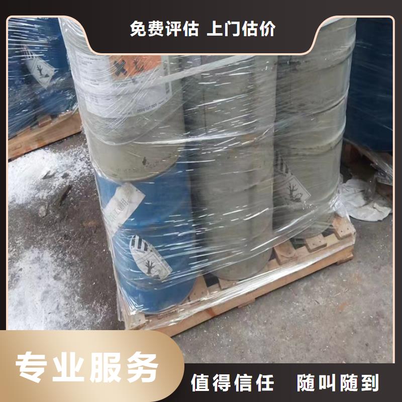 回收聚醚多元醇-视频-回收聚醚多元醇-辽宁省营口市鲅鱼圈|盖州|朝阳|抚顺|鞍山|本溪|阜新|铁岭|大连(本土)制造商