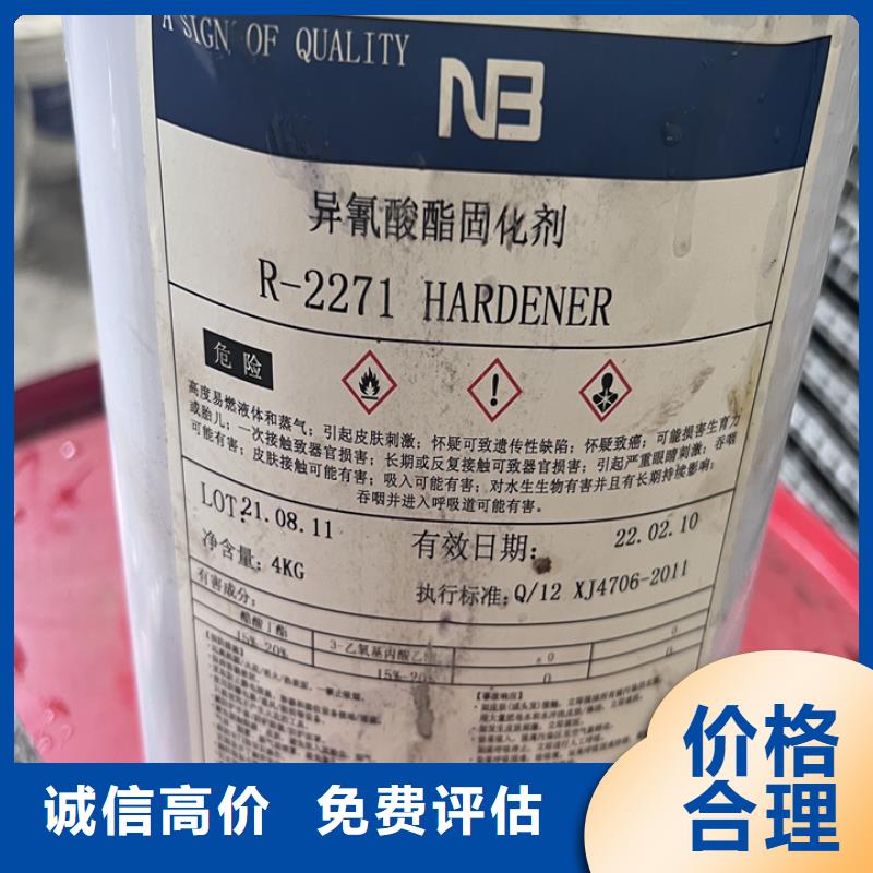 回收油漆_回收外墙漆多年行业经验