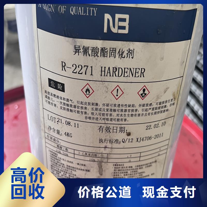 回收油漆-回收PPG油漆价格合理