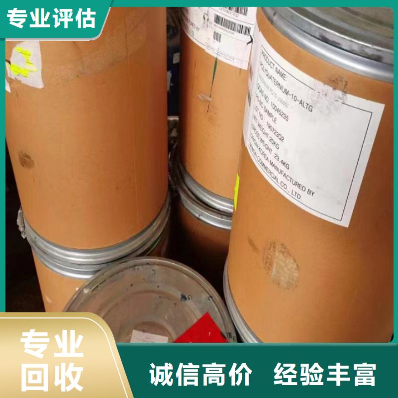 回收油漆_回收汽车修补漆免费评估
