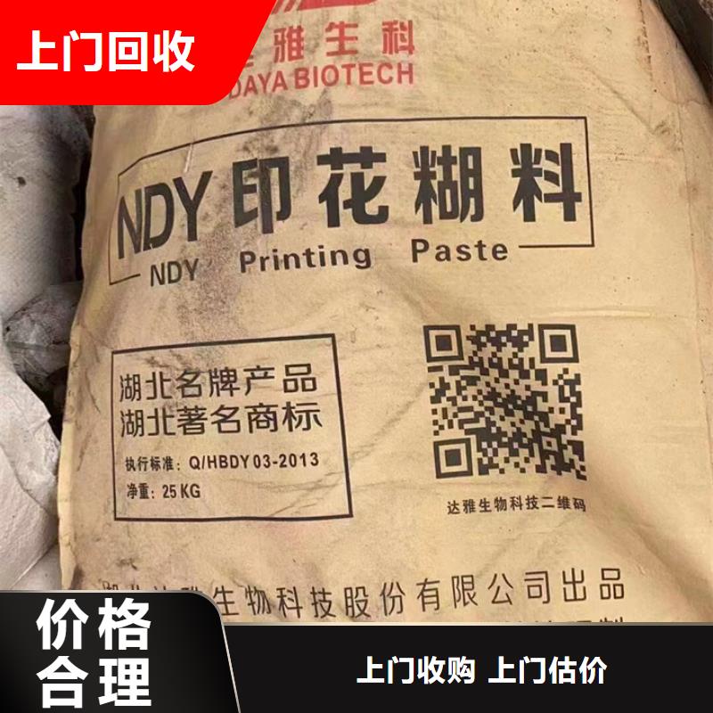 回收油漆_回收佐敦油漆随叫随到