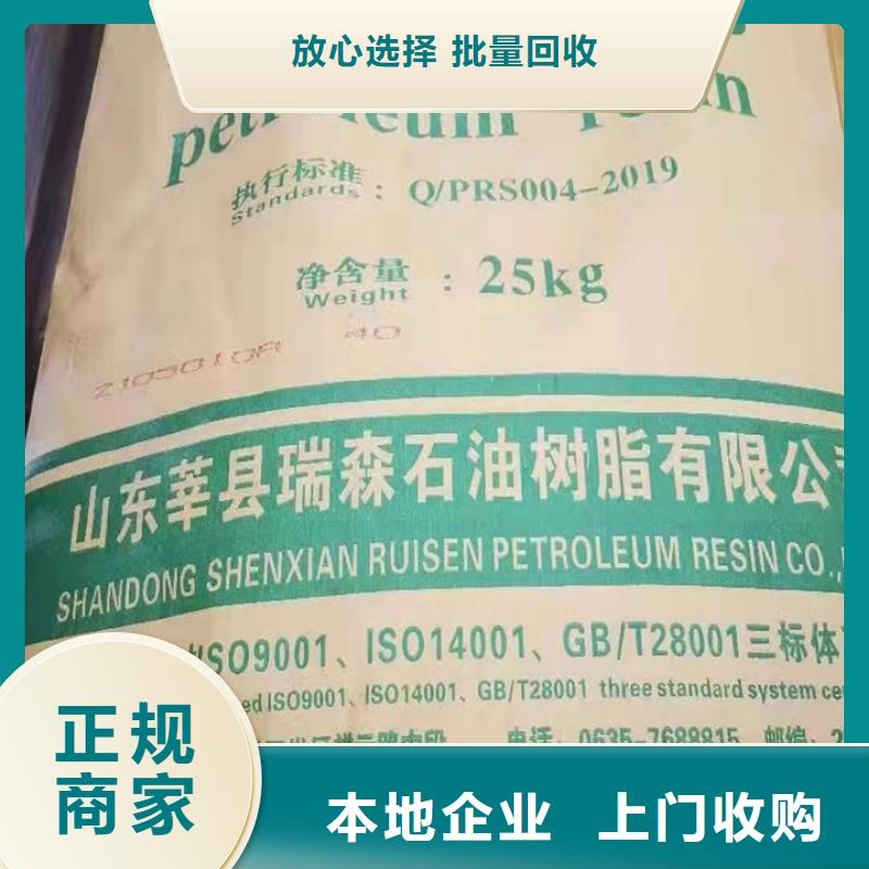 回收油漆,回收防锈油漆经验丰富