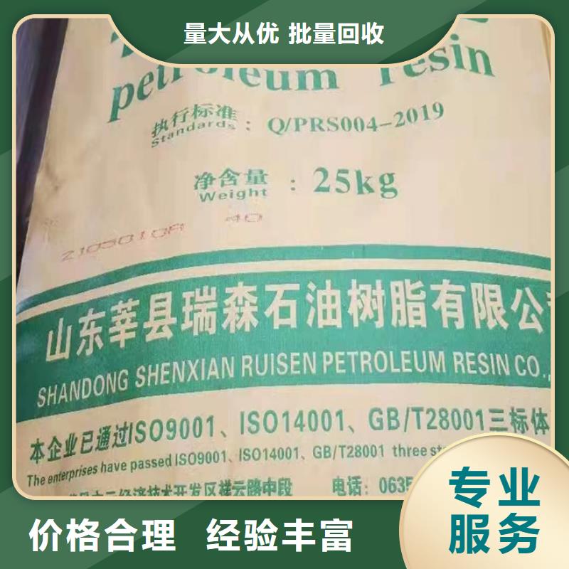 回收聚醚多元醇-视频-回收聚醚多元醇-辽宁省营口市鲅鱼圈|盖州|朝阳|抚顺|鞍山|本溪|阜新|铁岭|大连(本土)制造商