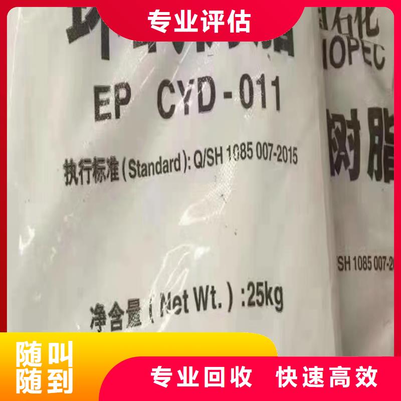回收油漆回收环氧灰漆专业评估