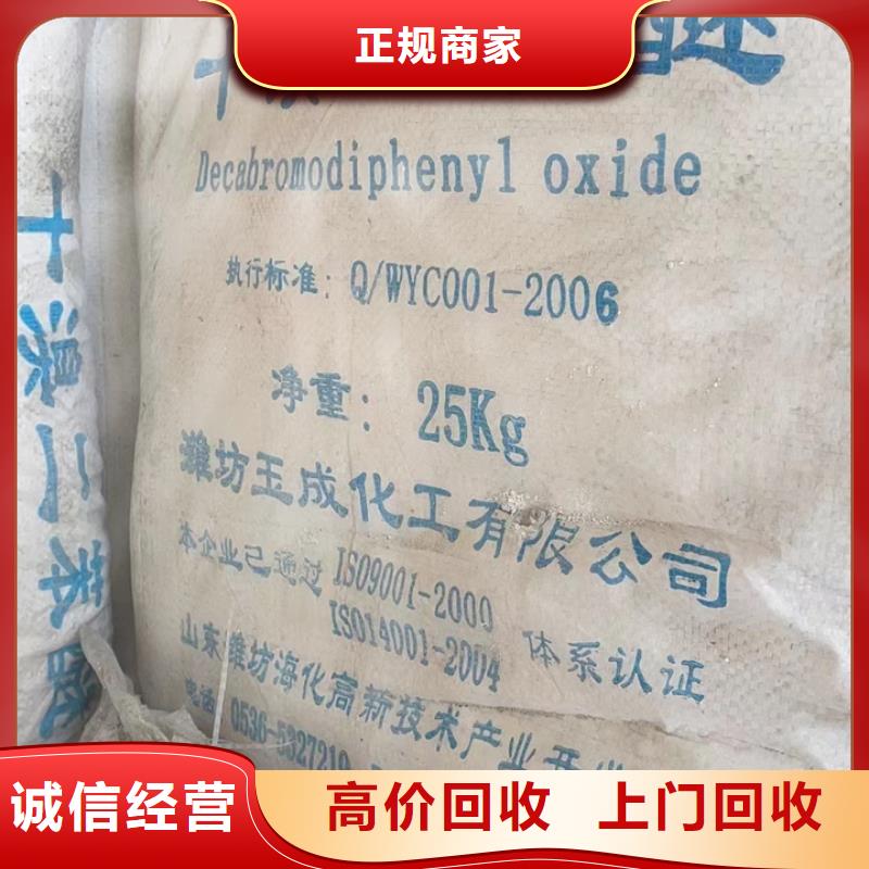 回收聚醚多元醇视频-河南省漯河市中祥回收聚醚多元醇可服务区域郾城|临颍|濮阳|郑州|鹤壁|商丘|许昌|平顶山|信阳等