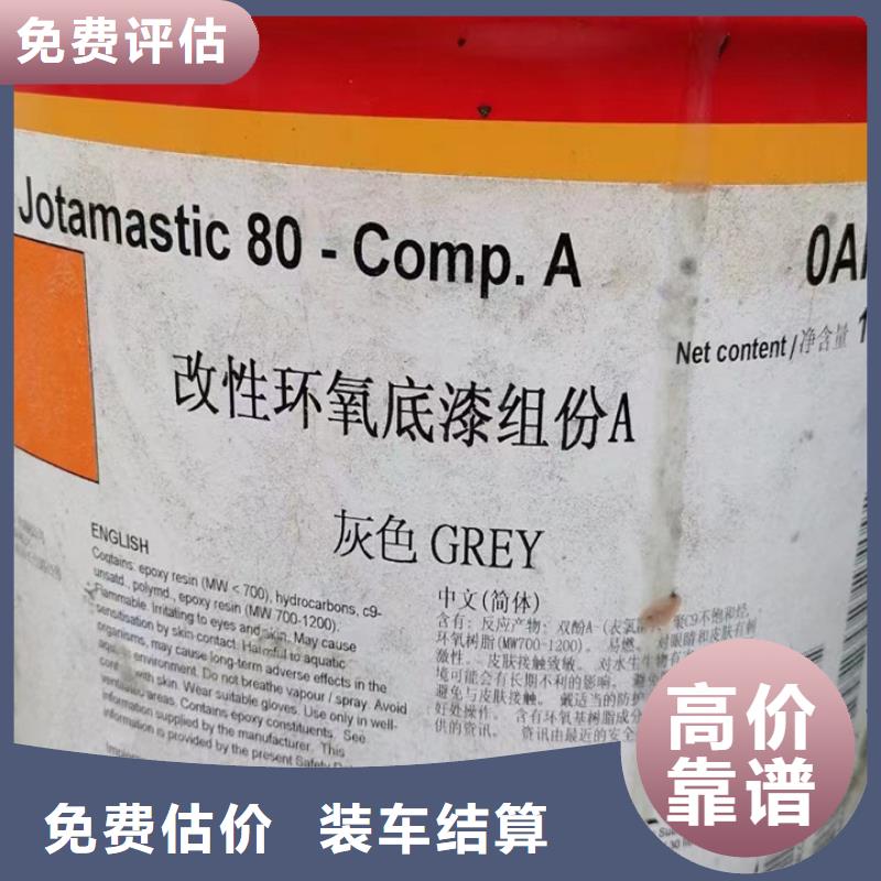 回收油漆回收佐敦油漆经验丰富