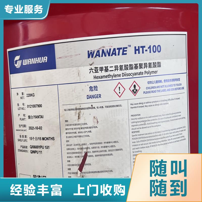 回收油漆-二手食品添加剂常年回收