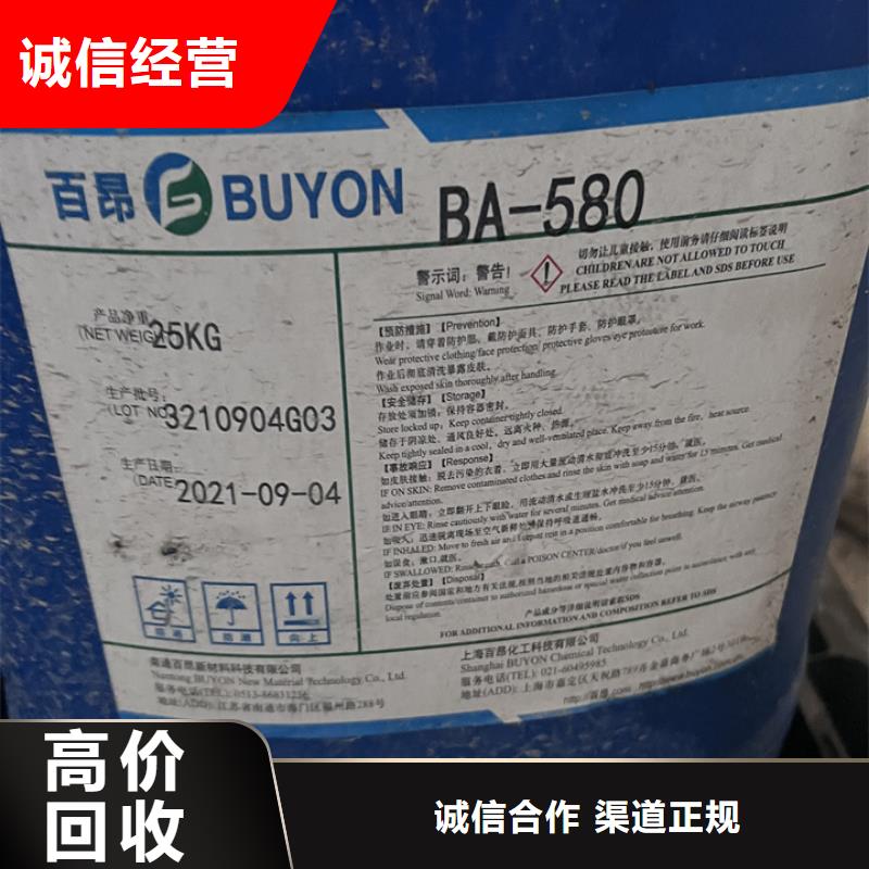 回收聚醚多元醇-视频-回收聚醚多元醇|辽宁省锦州市|义县|北镇|辽阳|抚顺|阜新|丹东|本溪|沈阳|朝阳