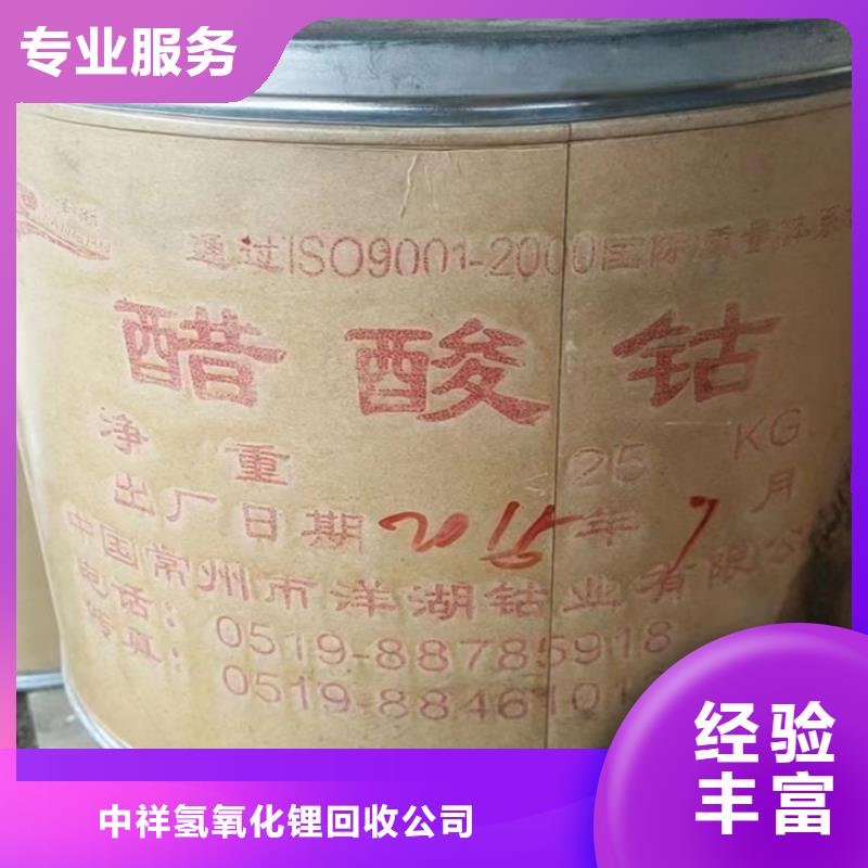 回收油漆二手镍钴锰酸锂上门快