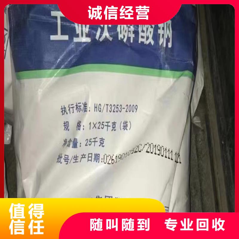 回收聚醚多元醇视频-河南省漯河市中祥回收聚醚多元醇可服务区域郾城|临颍|濮阳|郑州|鹤壁|商丘|许昌|平顶山|信阳等