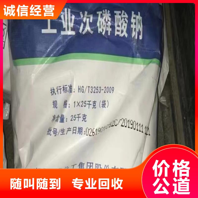 回收聚醚多元醇-视频-回收聚醚多元醇|辽宁省锦州市|义县|北镇|辽阳|抚顺|阜新|丹东|本溪|沈阳|朝阳