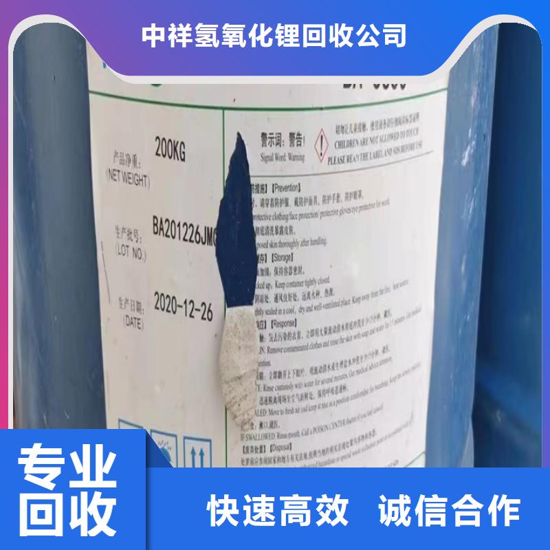 回收聚醚多元醇视频-河南省漯河市中祥回收聚醚多元醇可服务区域郾城|临颍|濮阳|郑州|鹤壁|商丘|许昌|平顶山|信阳等