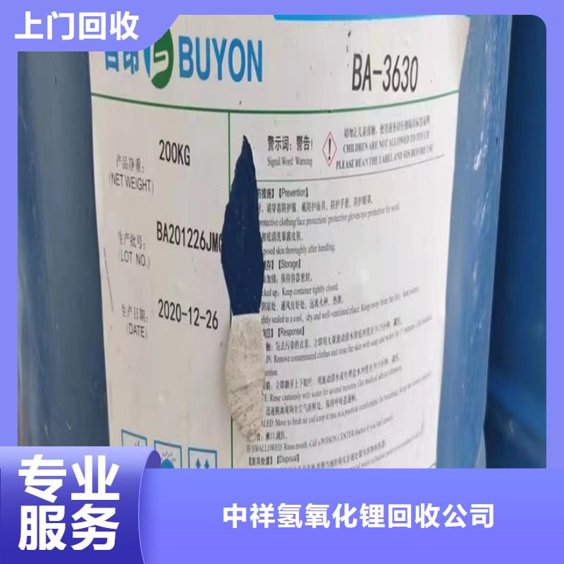回收聚醚多元醇-视频-回收聚醚多元醇|辽宁省锦州市|义县|北镇|辽阳|抚顺|阜新|丹东|本溪|沈阳|朝阳