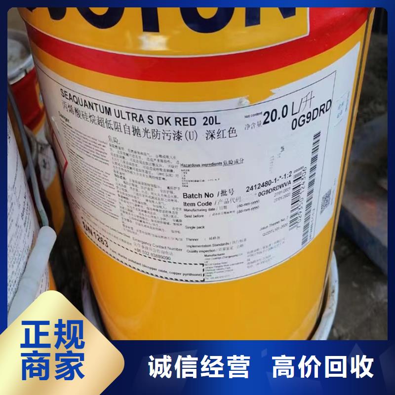回收油漆_回收硝基油漆可靠放心