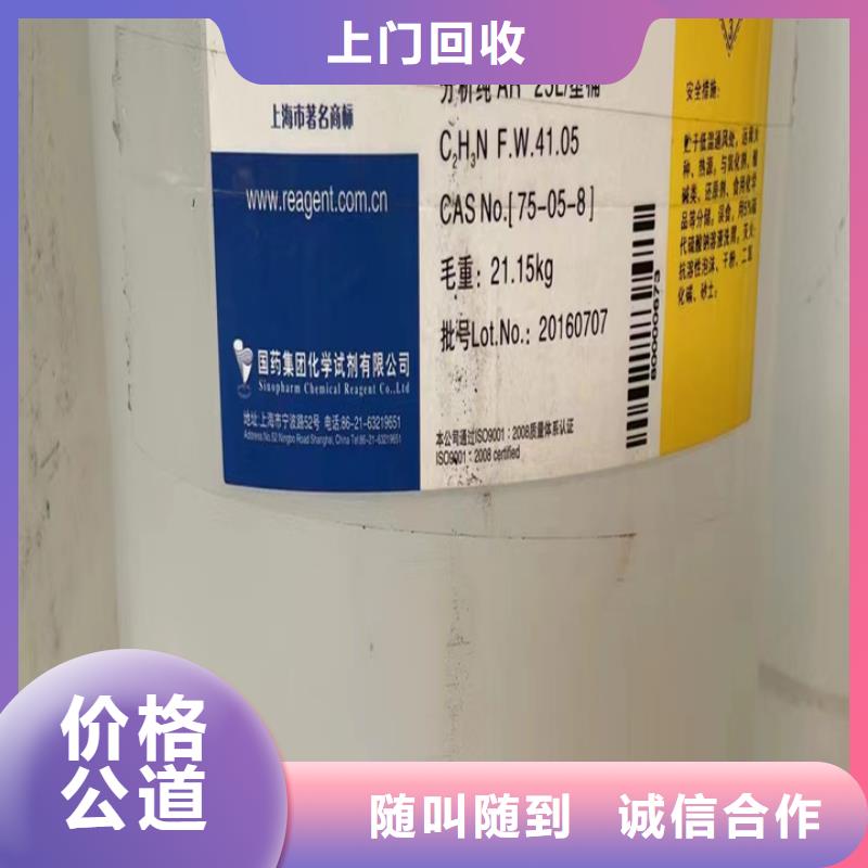回收油漆二手镍钴锰酸锂上门快